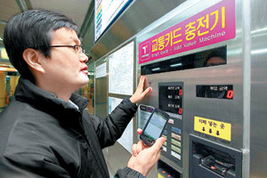서울도시철도공사 직원이 KT의 스마트폰을 활용해 교통카드 충전기의 고장유무를 확인하고 있다.
