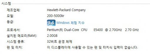 윈도우 체험 지수 3.5점…