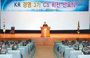 지난해 12월 열린 한국철도시설공단의 고객만족(CS) 비전 선포식 장면. 한국철도시설공단은 철도 이용자의 관점에서 편리하고 안전한 교통수단을 제공하는 것을 CS경영 목표로 삼았다. 사진 제공 한국철도시설공단