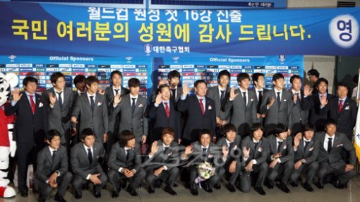 2010 남아공월드컵에서 16강 진출을 이루어낸 대한민국 국가대표팀. [스포츠동아 DB]