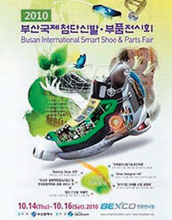 10월 부산 벡스코에서 열리는 ‘BISS 2010’ 포스터.