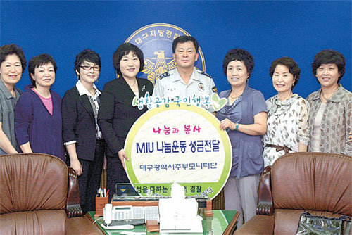 16일 대구시 주부모니터단은 대구지방경찰청을 방문해 전경 위문금을 전달했다. 사진 제공 대구시