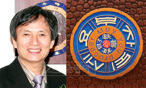 석촌 김상철 작가의 작품 ‘부자되세요’.