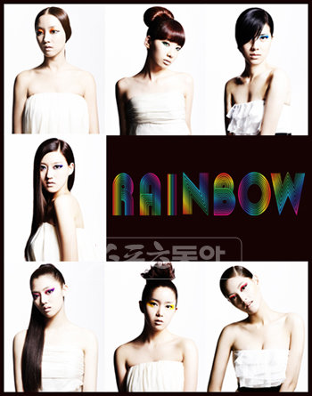그룹 ‘레인보우’ 화보.