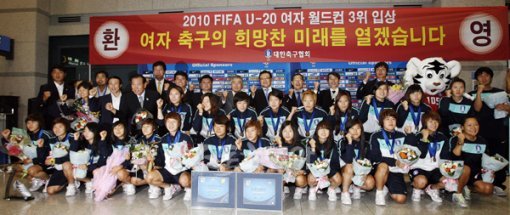 2010 FIFA U-20 여자월드컵에서 꿈의 4강 신화를 이룬 한국 여자 축구국가대표팀이  4일 오후 인천국제공항을 통해 입국해 밝은 표정으로 기념촬영을 하고 있다. ㅇ｜국경원 기자 onecut@donga.com