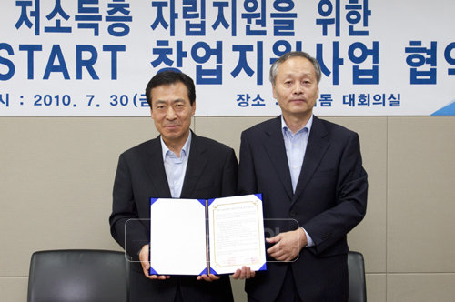 경주사업본부 김태근 본부장(왼쪽)과 사회연대은행 김경식 사업관리본부장이 협약식을 마치고 기념촬영을 하고 있다.