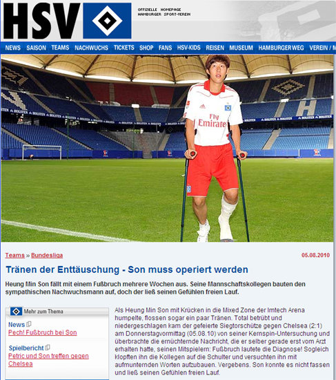 사진출처=독일 분데스리가 함부르크 SV 공식홈페이지 캡처.