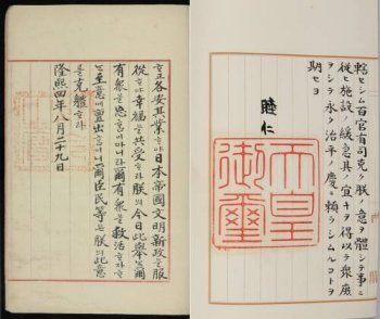 한일병합 내용을 담은 일본측 조서(오른쪽)와 대한제국의 칙유(왼쪽). 사진 제공 이태진 교수