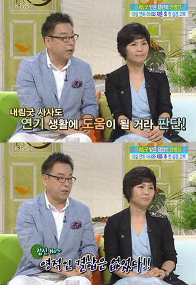 KBS 2TV ‘박수홍 최원정의 여유만만’에 출연한 배우 안병경. [사진=방송화면 캡처]