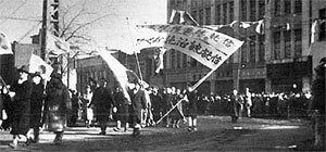 1945년 말 서울 화신백화점 앞에서 벌어진 신탁통치 반대시위. 1946년 1월 2일 좌익진영이 찬탁으로 바꾸면서 남한 사회는 신탁통치를 둘러싼 좌우 대립이 격렬해졌다. 동아일보 자료 사진
