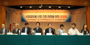 방송통신위원회 산하 미디어다양성위원회는 19일 서울 중구 명동 은행회관에서 시청점유율 산정 기준 마련을 위한 공청회를 열었다.왼쪽부터 김대호 인하대 언론정보학과 교수, 조성겸 충남대 언론정보학과 교수, 지성우 단국대 법학부 교수, 이준웅 서울대 언론정보학과 교수, 사회자 이광재 경희대 언론정보학부 명예교수, 성욱제 정보통신정책연구원 책임연구원, 최선규 미디어다양성위원,윤해진 MBC시청자연구소 전문연구위원. 양회성 기자 yohan@donga.com