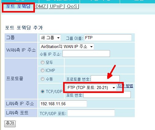 공유기 설정 페이지의 포트포워딩 설정으로 포트 개방