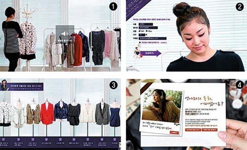 코오롱의 여성 캐주얼 브랜드 쿠아는 26일부터 김연아를 모델로 한 ‘액티버타이징’ 마케팅 캠페인을 인터넷을 통해 전개한다. 옷을 고르려고 고민하는 김연아의 동영상①을 본 소비자가 자신의 전화번호를 기입하면 김연아가 그 번호로 전화를 걸고②, 소비자가 전화 키패드로 화면에 나온 옷 가운데 하나를 선택하면③ 그 옷을 입은 김연아의 모습이 화면에 나타나는④ 형식이다. 사진 제공 코오롱