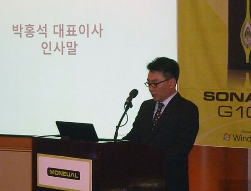 (주)모뉴엘의 박홍석 대표