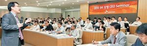 SK그룹이 25일 서울 중구 SK그린빌딩에서 마련한 ‘상생 CEO 세미나’에 참석한 중소 협력업체 최고경영자들이 기업의 생존 전략에대한 강의에 귀를 기울이고 있다. 사진 제공 SK