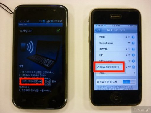 갤럭시S의 테더링을 활용해 아이폰 3Gs가 와이파이 신호를 잡은 화면
