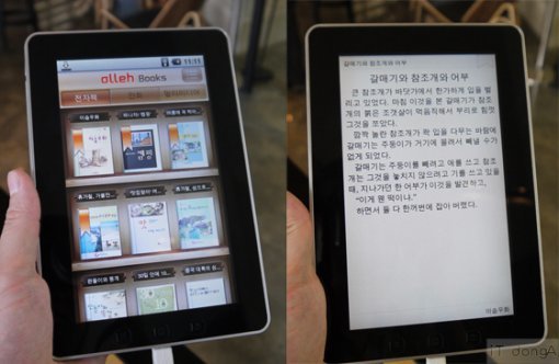 아이덴티티 탭에 탑재된 올레 e북 뷰어(e북, 만화, 멀티미디어로 구분되어 있다)