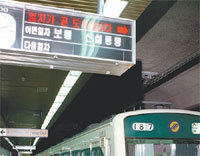 디지털 안내판이 보급되면서 서울지하철2호선 열차 안내 게시기가 다음 달 사라진다. 사진 제공 서울메트로