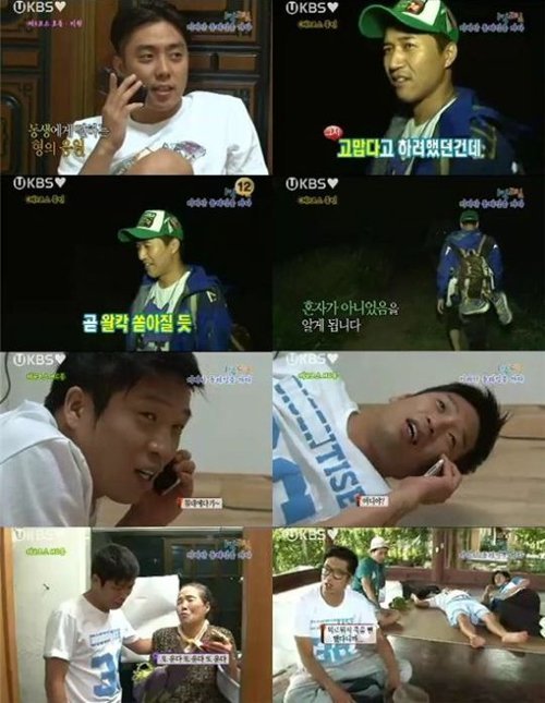 KBS2 ‘해피선데이-1박2일’ 방송캡처