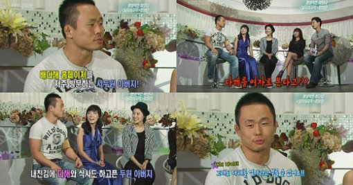 KBS 2TV ‘연예가 중계’ 방송화면 캡처