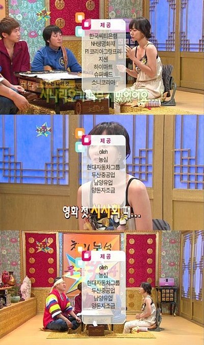 MBC ‘황금어장-무릎팍도사’ 배두나 편 방영도중 일어난 방송사고.