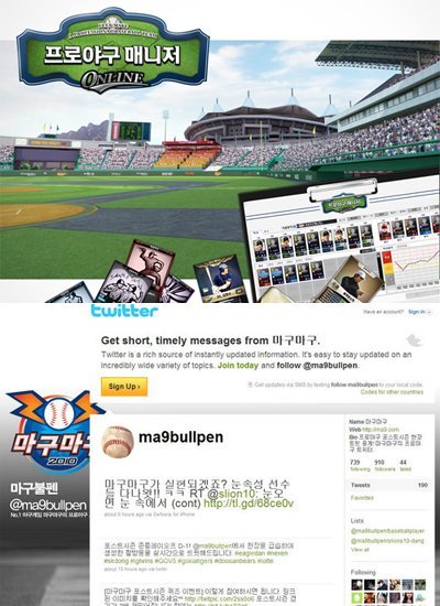 프로야구 포스트시즌에 국내 야구게임 업계도 축제 분위기다. 프로야구 매니저는 상위 코스트 선수카드를 업데이트하고, 애니파크는 트위터로 포스트 시즌을 생중계(사진 아래) 하는 등 온라인 팬 사로잡기에 나섰다.