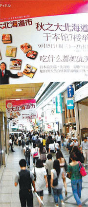 중국 거리 같은 오사카 상점가 일본의 유명 백화점과 쇼핑센터마다 중국인 관광객을 잡기 위해 다양한 서비스를 제공하고 있다. 지난달 22일 오사카 신사이바시의 한 상점가에 ‘홋카이도 물산전’을 알리는 중국어 포스터가 등장했다. 사진 제공 아사히신문