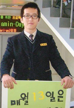 저소득층 초중학생에게 일대일 학습 봉사활동을 하는 ‘희망가꿈’ 동아리를 창단한 김동호 군.