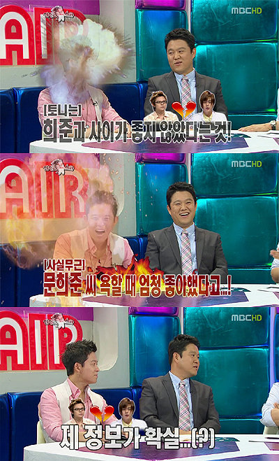 MBC ‘황금어장-라디오스타’ 방송화면 캡처.