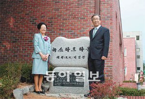 삼육대는 최근 설립된 뉴스타트 타운에서 학생을 대상으로 다양한 건강 관련 이론, 실습 프로그램을 진행할 계획이다. 뉴스타트 타운 설립에 전 재산을 기부한 송숙자 박사(왼쪽)와 김기곤 삼육대 총장이 최근 열린 ‘뉴스타트 설립 기념식’에 참가했다. 사진 제공 삼육대