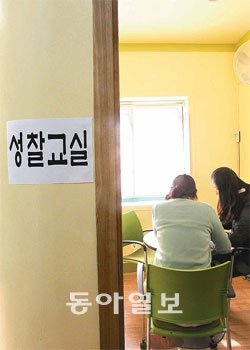 체벌 대신할 ‘성찰교실’ 1일부터 서울지역 초중고교에서 체벌이 전면 금지된 가운데 서울 중구 성동글로벌경영고의 ‘성찰교실’에서 한 학생이 전문상담교사와 이야기를 나누고 있다. 서울시교육청은 각 학교에 체벌을 대신할 방안의 하나로 ‘성찰교실’을 만들어 문제학생을 지도하라고 권장했다. 박영대 기자 sannae@donga.com