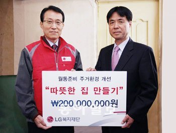 남상건 LG복지재단 부사장(왼쪽)이 조재휘 서대문종합사회복지관 관장에게 ‘따뜻한 집 만들기’기증서를전달하는모습. 사진 제공 LG그룹