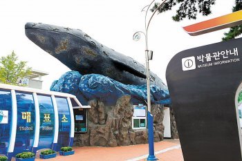 장생포 고래박물관 앞에 만들어둔 귀신고래 모형.