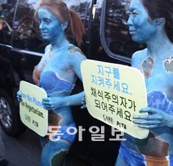 9일 오후 서울 강남구 삼성동 코엑스 앞에서 ‘동물을 인도적으로 대우하는 사람들(PETA)’과 동물사랑실천협회 회원이 속옷 차림으로 보디페인팅을 한 채 피켓시위를 벌이고 있다. 양회성 기자 yohan@donga.com ☞ 사진 더 보기