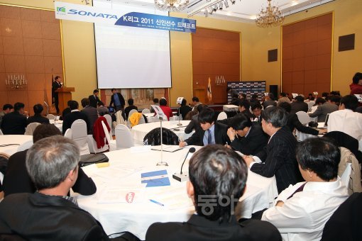 2011 시즌을 앞두고 K리그 프로축구 신인선수 선발 드래프트가 9일 오전 서울 서대문구 홍은동 그랜드힐튼호텔에서 열렸다.   신인선수 지명순서는 전년도 팀 성적과 관계없이 전 구단이 동일한 조건에서 추첨으로 정해졌다.