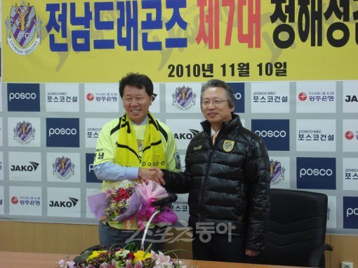 정해성 전 대표팀 수석코치(왼쪽)가 전남 드래곤즈 새 사령탑으로 공식 취임했다. 정 신임감독이 10일 열린 취임식에서 이건수 사장과 악수를 나누고 있다.사진제공｜전남 드래곤즈