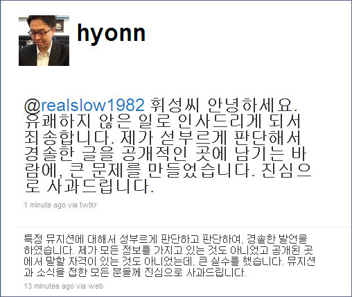 송효은 프로듀서 트위터 화면 캡쳐