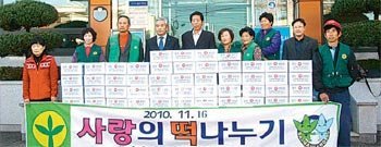 경북 김천시 조마면 새마을지도자들이 16일 면사무소 앞에서 ‘사랑의 떡’을 전달하기전에 포즈를 취하고 있다. 사진 제공 김천시