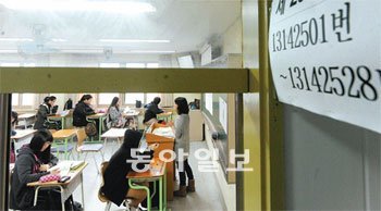 2011학년도 대학수학능력시험이 치러진 18일 서울 영등포구 여의도동 여의도여고에서 수험생들이 시험이 시작되기 전 책을 보는 등 마지막 정리를 하고 있다. 양회성 기자 yohan@donga.com