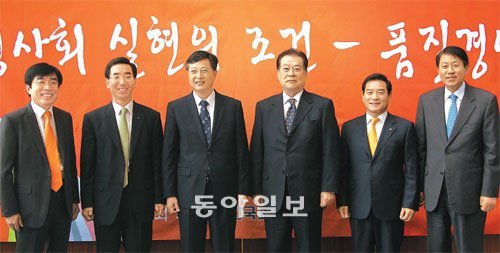 19일 오전 서울 강남구 역삼동 르네상스서울 호텔에서 열린 ‘2010 품질혁신 특별 좌담회’ 참석자들. 왼쪽부터 김태규 한국품질경영학회 회장, 최갑홍 한국표준협회 회장, 허경 기술표준원 원장, 김재우 방송문화진흥회 이사장, 장도수 한국남동발전㈜ 대표, 오세영 서울통신기술㈜ 대표. 박영대 기자 sannae@donga.com