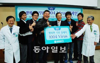 2008년 12월 첫 캠페인을 열어 ‘행복한 기부 릴레이’ 1004 바이러스를 시작한 서울대 의대 학생들과 임정기 의대 학장(오른쪽에서 네 번째). 의대 학생과 교수들이 기부 캠페인에 참석해 밝게 웃고 있다. 사진 제공 서울대병원