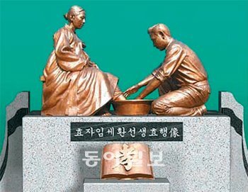 충북 영동에 세워진 고 임세환 선생의 효행상. 사진 제공 영동군