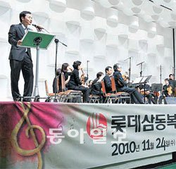 사진 제공 롯데삼동복지재단