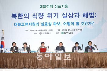 25일 서울 강남구 임피리얼 팰리스 호텔에서 열린 ‘북한의 식량위기 실상과 해법’ 심포지엄에 참석한 전문가들이 토론을 벌이고 있다. 이 행사는 세종연구소가 주최하고 동아일보가 후원했다. 사진 제공 세종연구소