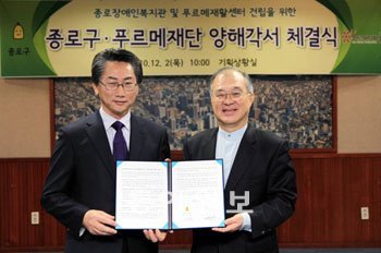 김영종 서울 종로구청장(왼쪽)과 강지원 푸르메재단 대표가 2일 구청 비상상황실에서 푸르메 재활센터 건립 용지 제공을 위한 양해각서(MOU)를 교환하고 있다. 이훈구 기자 ufo@donga.com