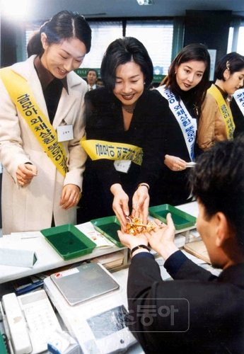 IMF 외환 위기때 미스코리아들이 금 모으기 운동에 참여하고 있다.