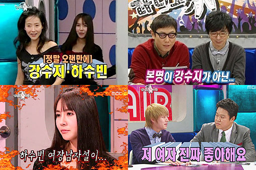 사진출처=MBC방송캡처