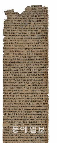 신라 승려 혜초가 고대 인도와 서역 지방을 기행하고 727년 완성한 ‘왕오천축국전’. 앞뒤쪽 일부가 떨어져 나간상태다. 사진 제공 국립중앙박물관