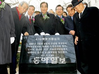 이기택 ‘50주년 4·19혁명기념사업회’ 회장(가운데)과 4·19혁명 관계자들이 10일 서울 중구 태평로 서울시의회 건물 앞에서 제막된 ‘4·19혁명 사적지 표지석’에서 포즈를 취했다. 원대연 기자 yeon72@donga.com