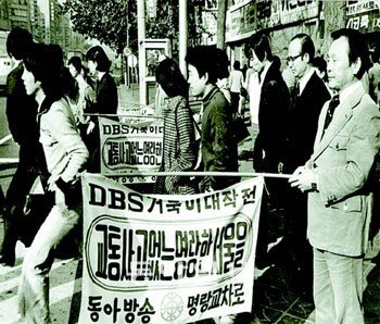 1978∼80년 동아방송이 실시한 교통안전 캠페인 ‘거북이 대작전’의 일환으로 횡단보도 질서 바로잡기 캠페인을 벌이고 있는 연예인들.